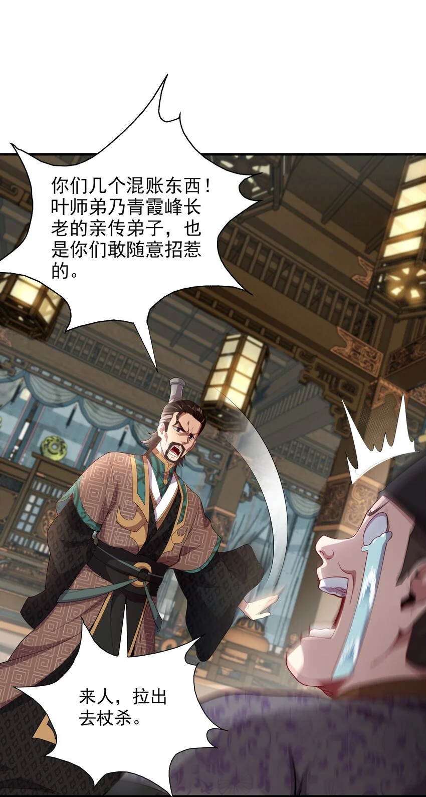 14 本小姐对你不客气 第46页