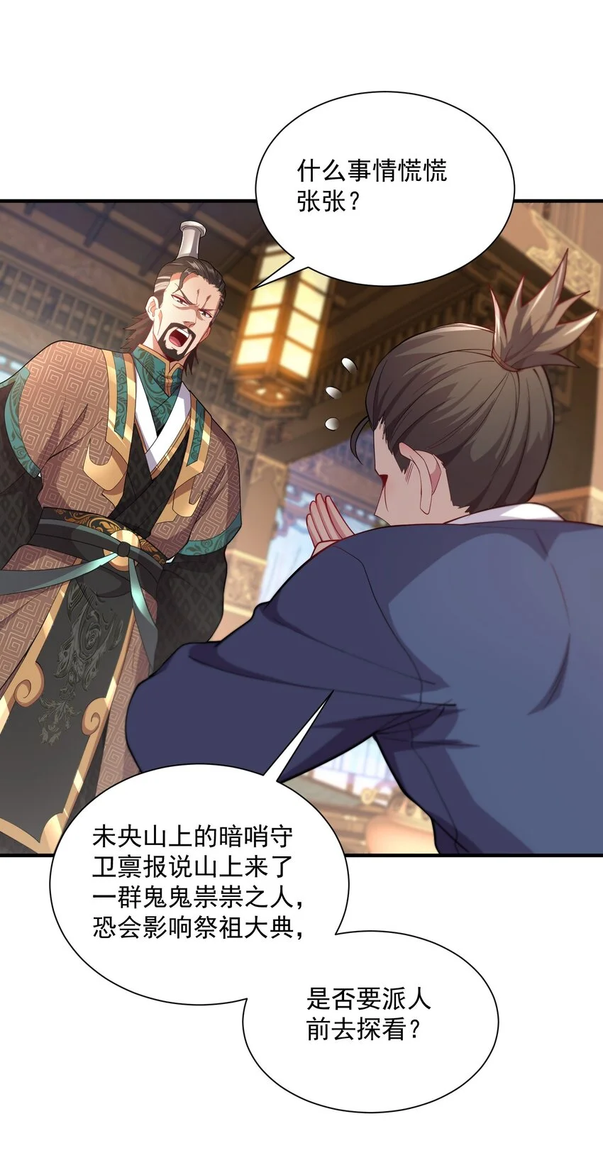 14 本小姐对你不客气 第54页