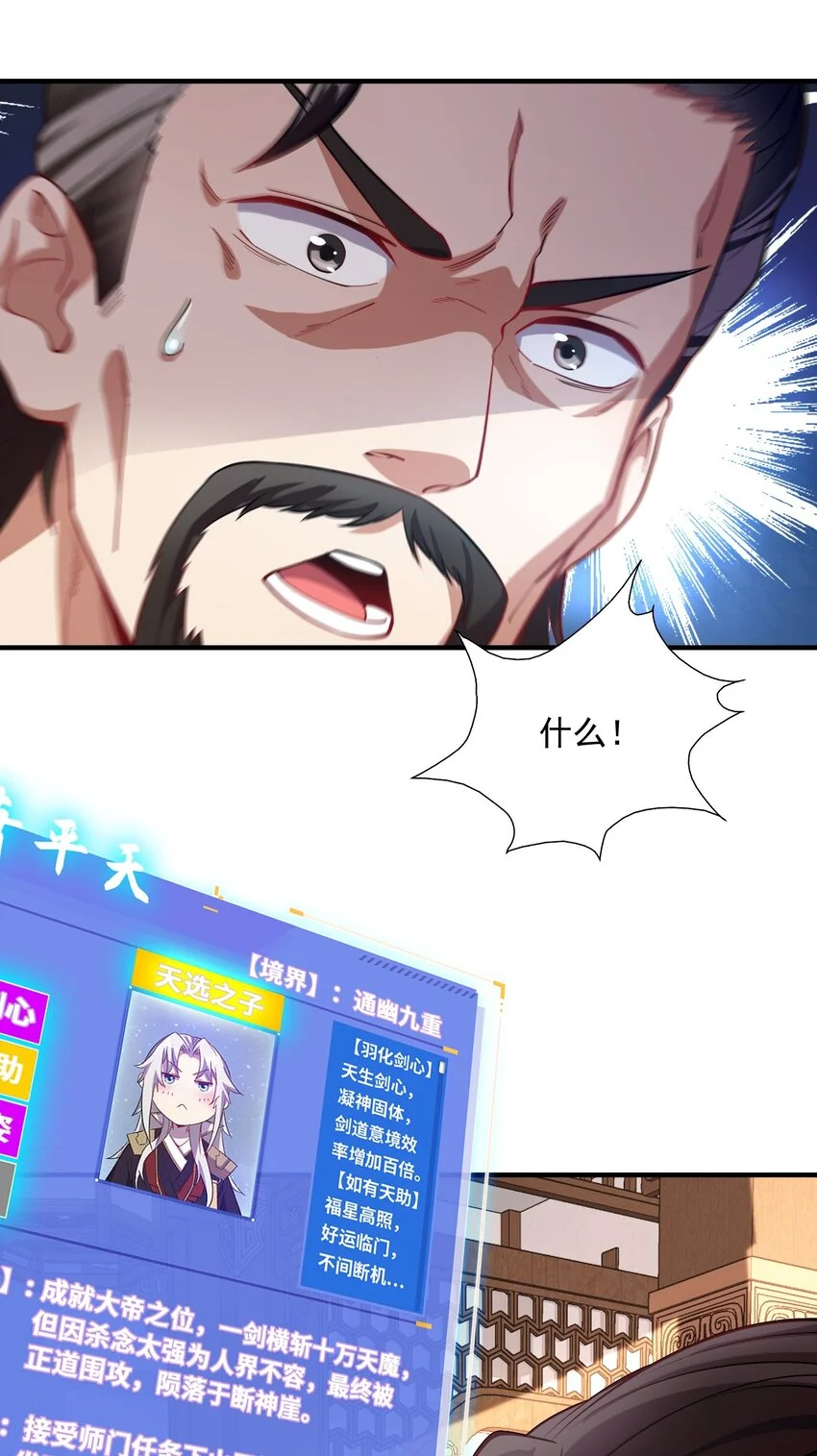 14 本小姐对你不客气 第55页