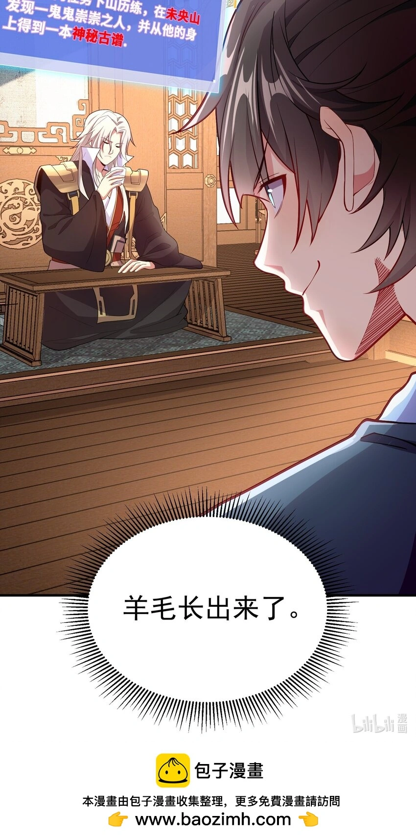 14 本小姐对你不客气 第56页