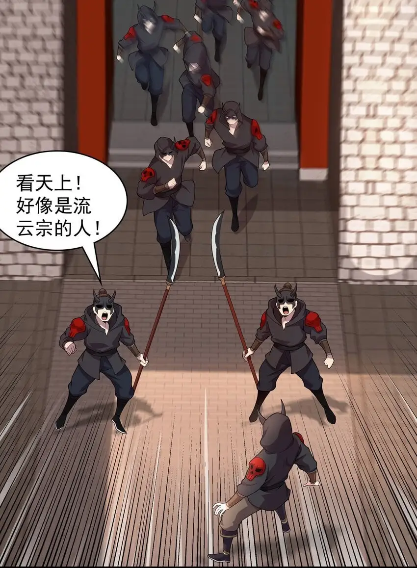 16 谁跟你们是自己人 第3页