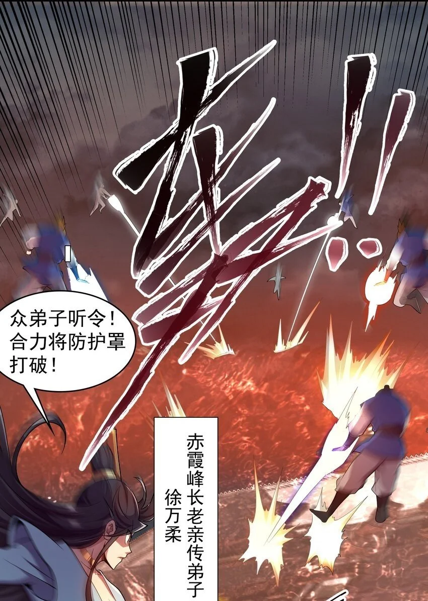16 谁跟你们是自己人 第4页
