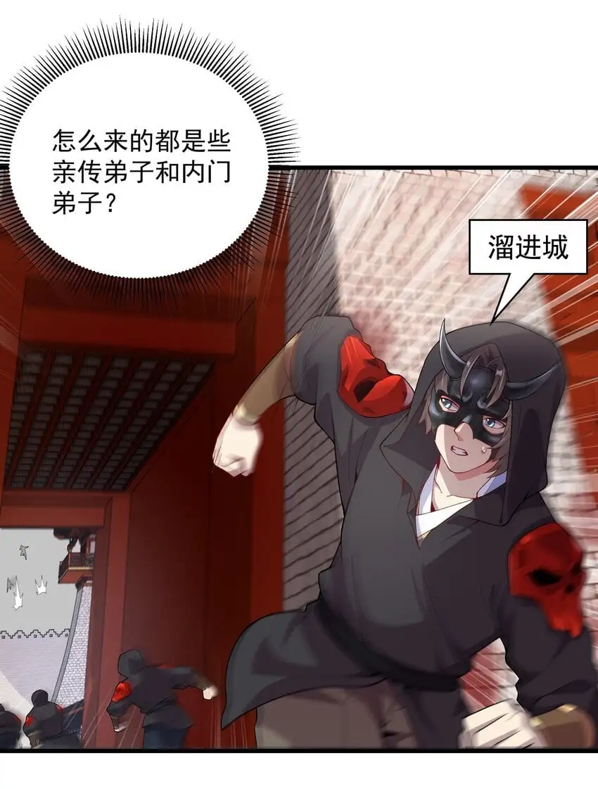 16 谁跟你们是自己人 第6页