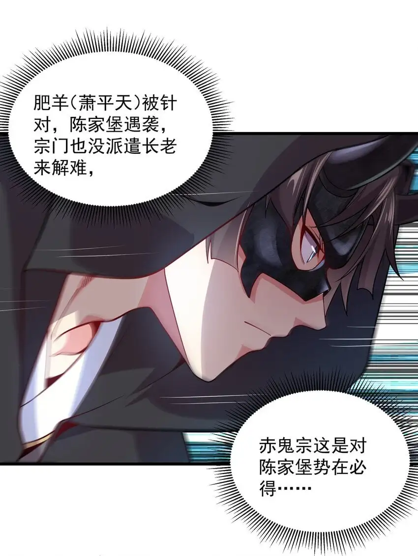 16 谁跟你们是自己人 第7页