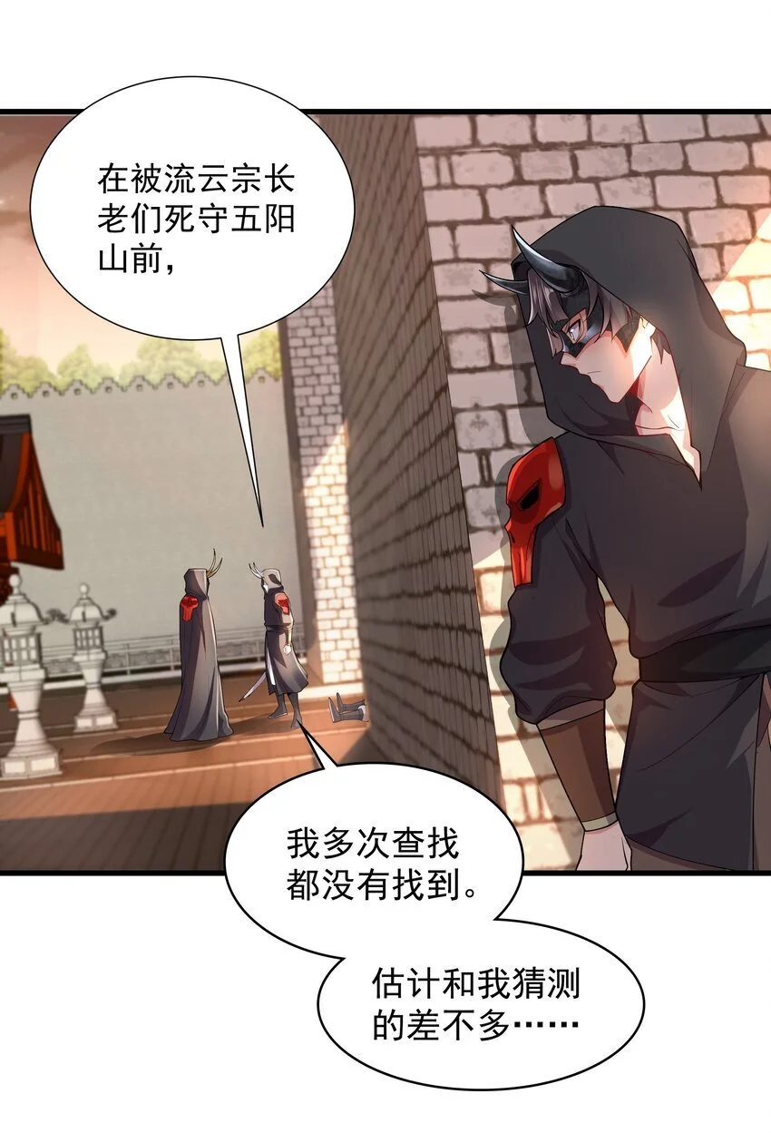16 谁跟你们是自己人 第12页