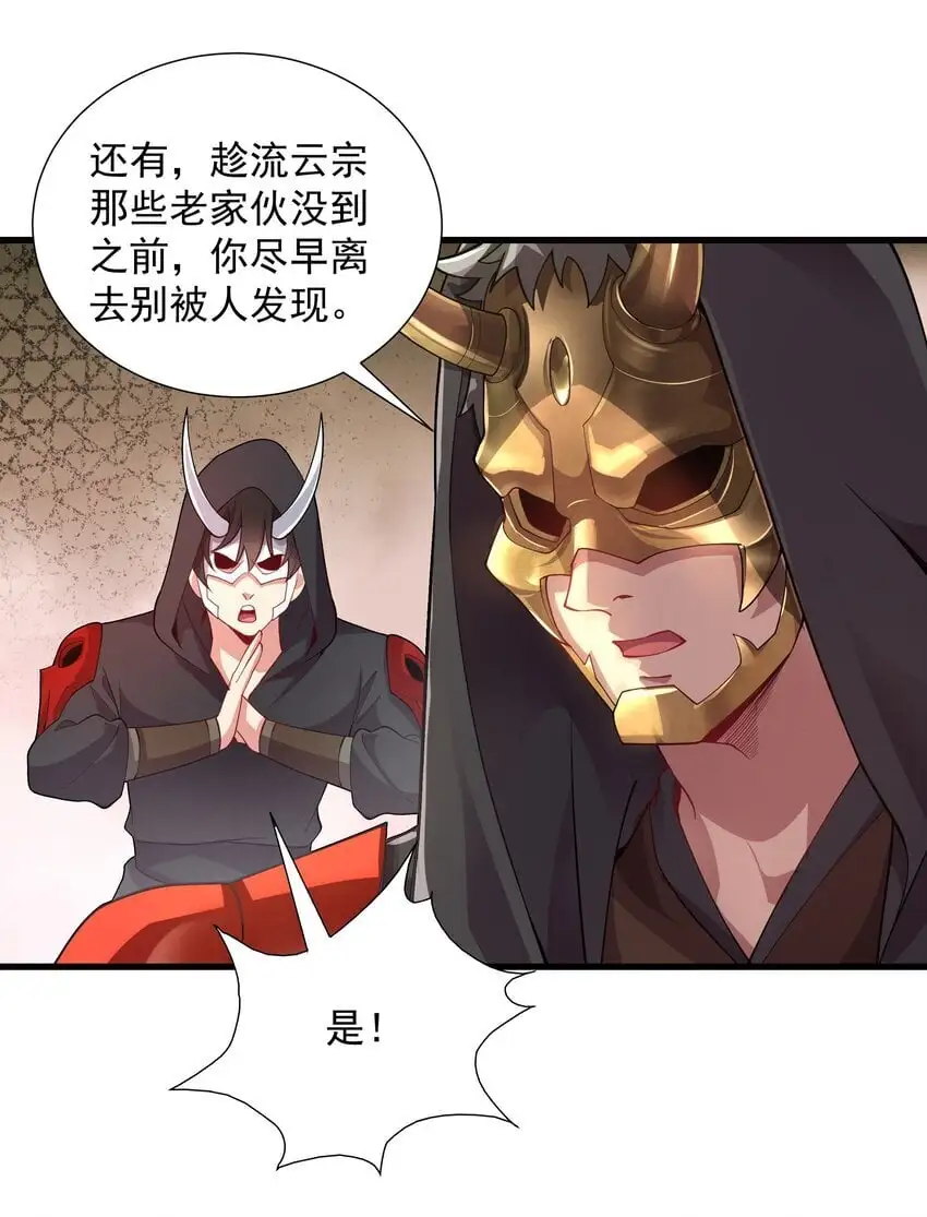 16 谁跟你们是自己人 第14页