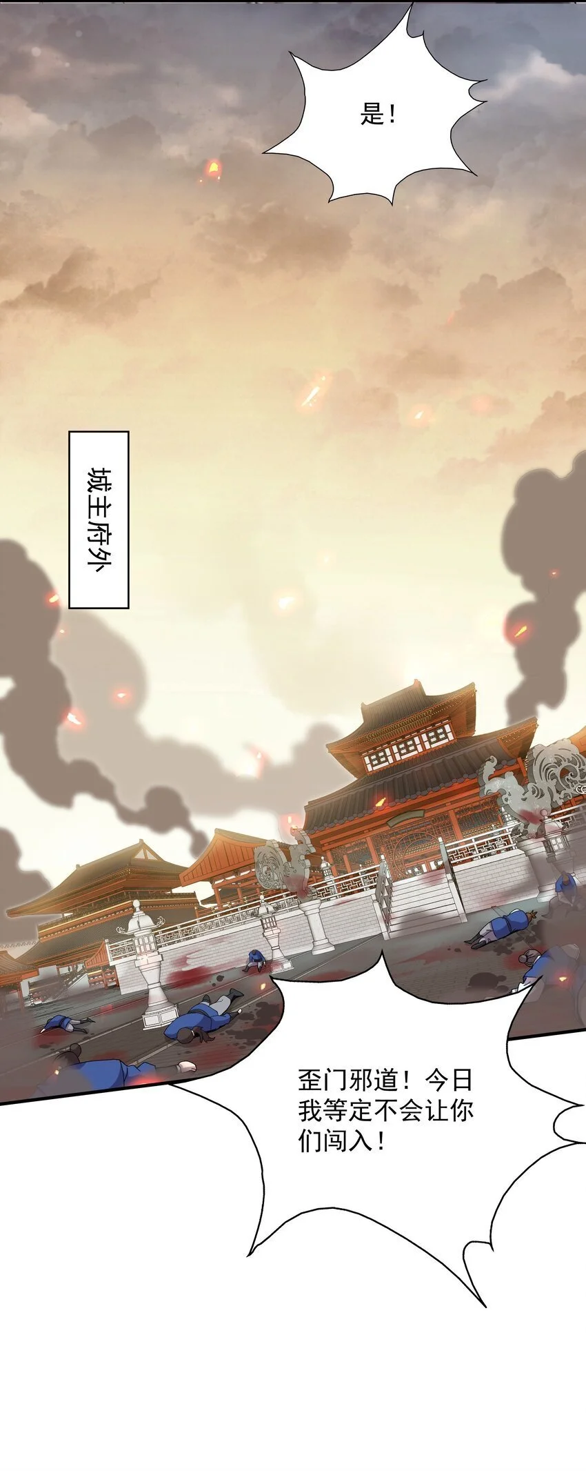 16 谁跟你们是自己人 第20页