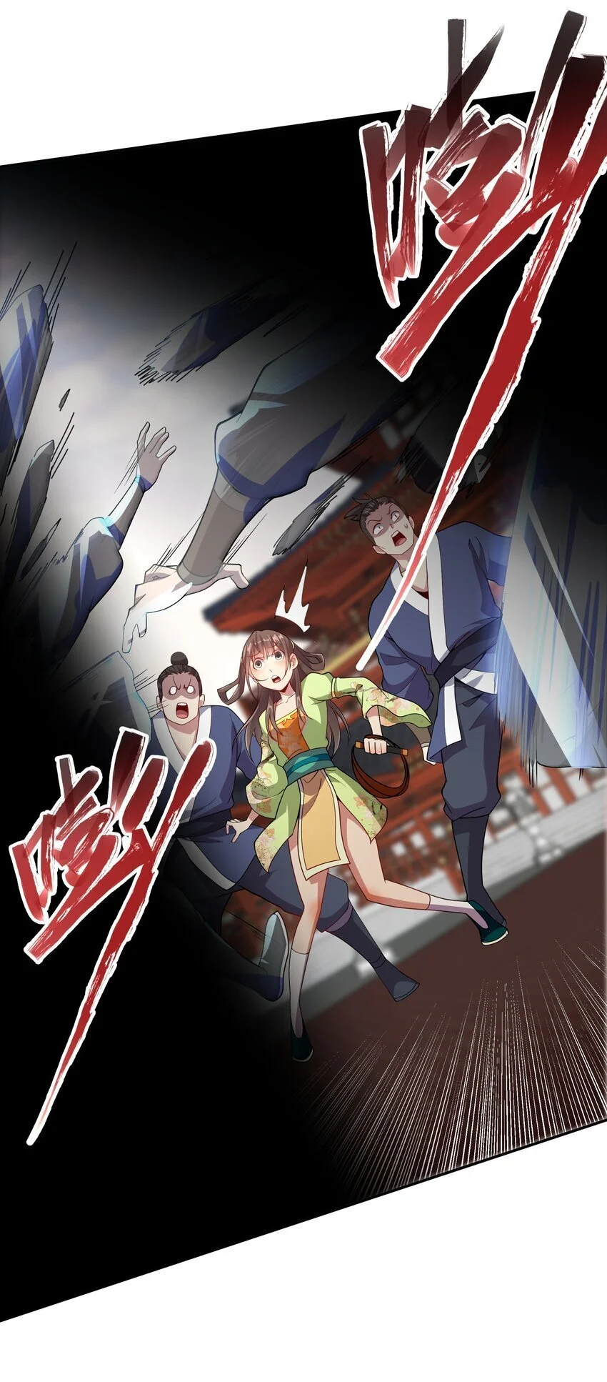 16 谁跟你们是自己人 第31页