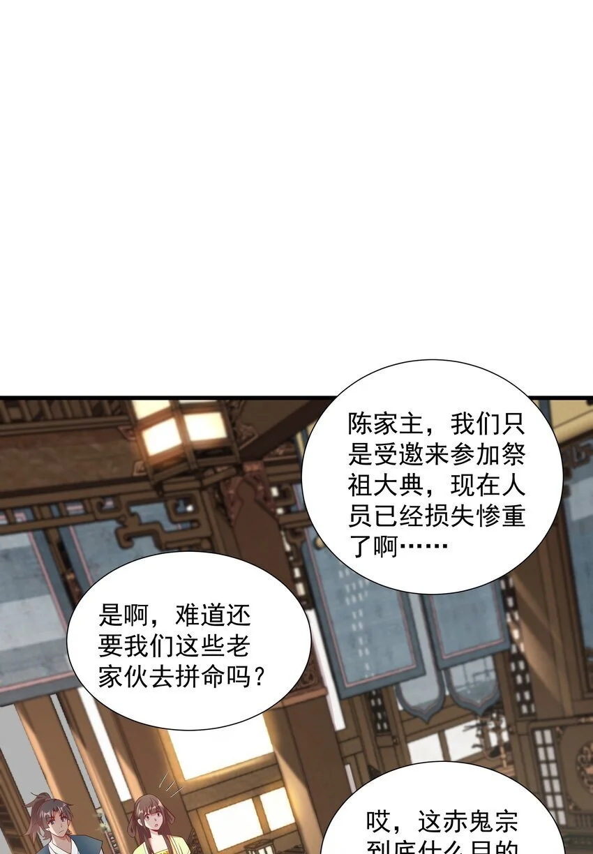 16 谁跟你们是自己人 第37页