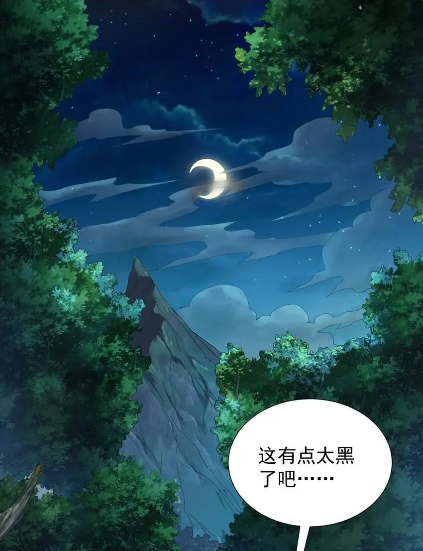 15 它现在是我的了！ 第2页