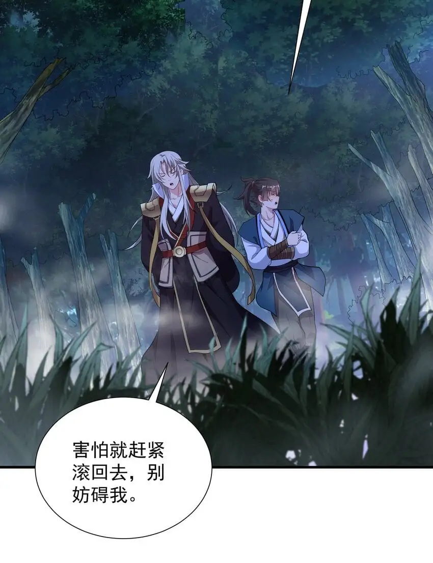 15 它现在是我的了！ 第3页