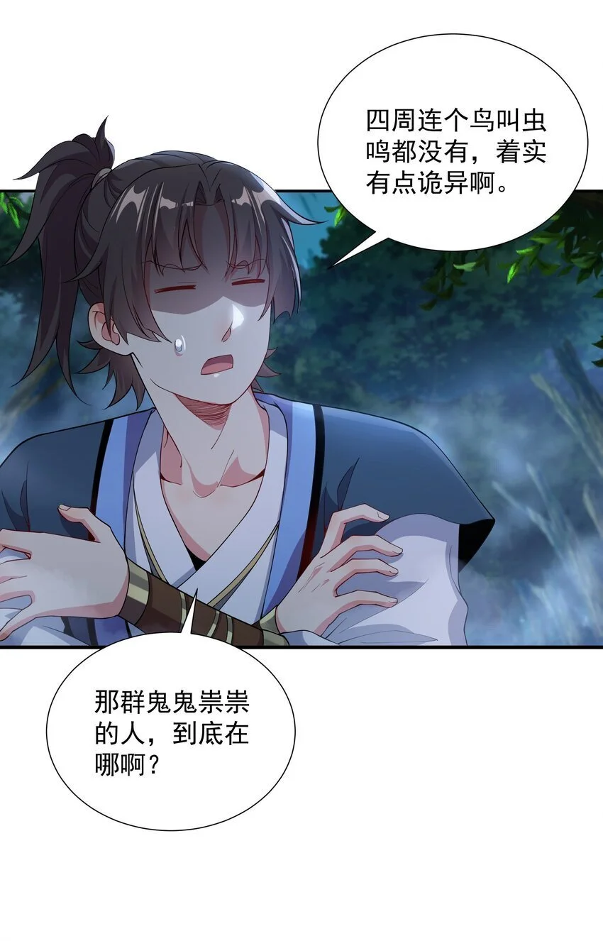 15 它现在是我的了！ 第4页