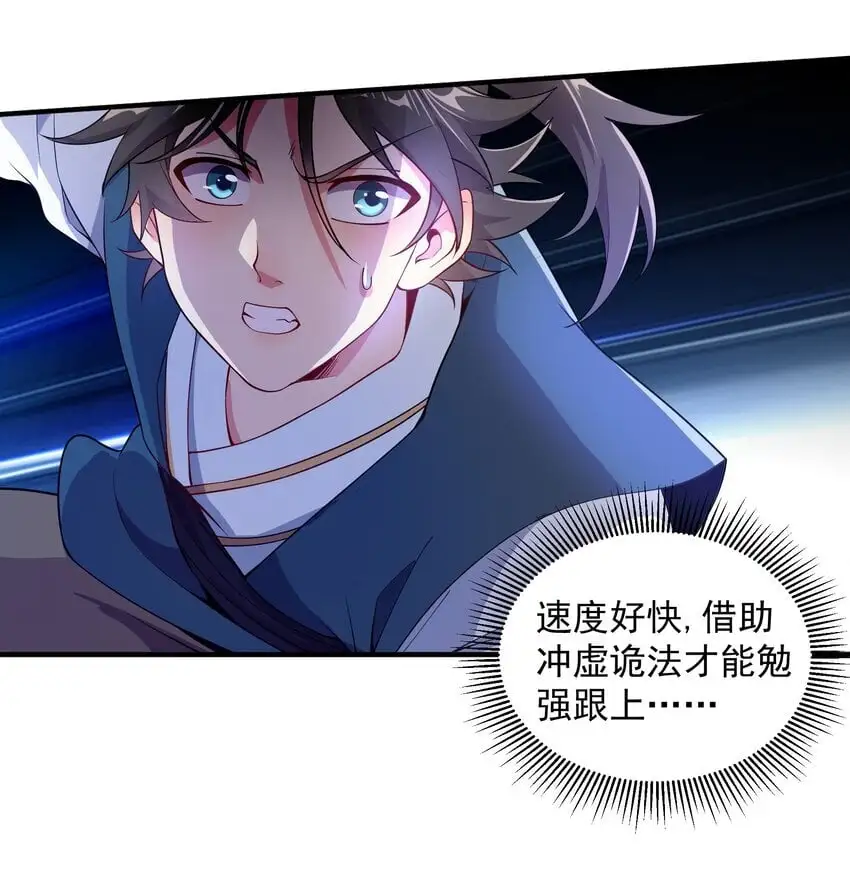 15 它现在是我的了！ 第8页