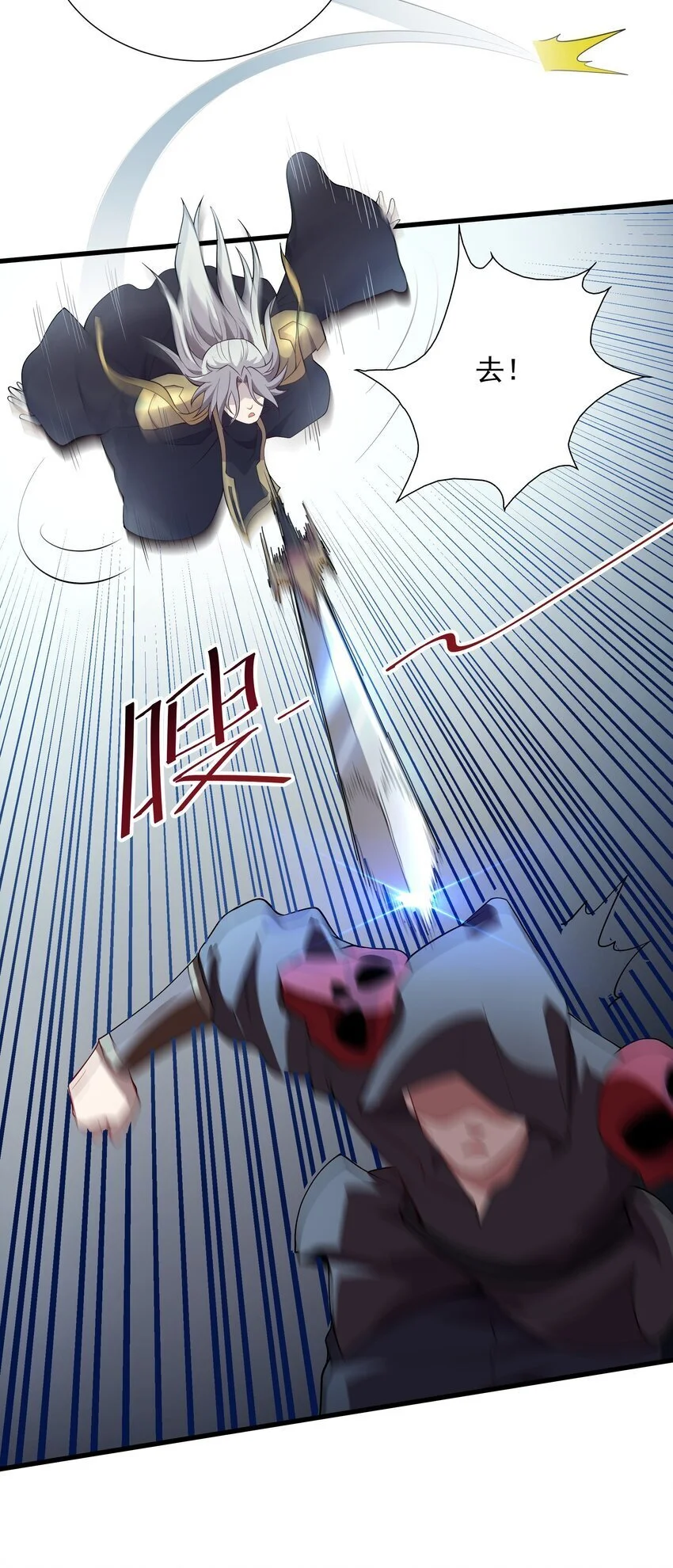 15 它现在是我的了！ 第10页