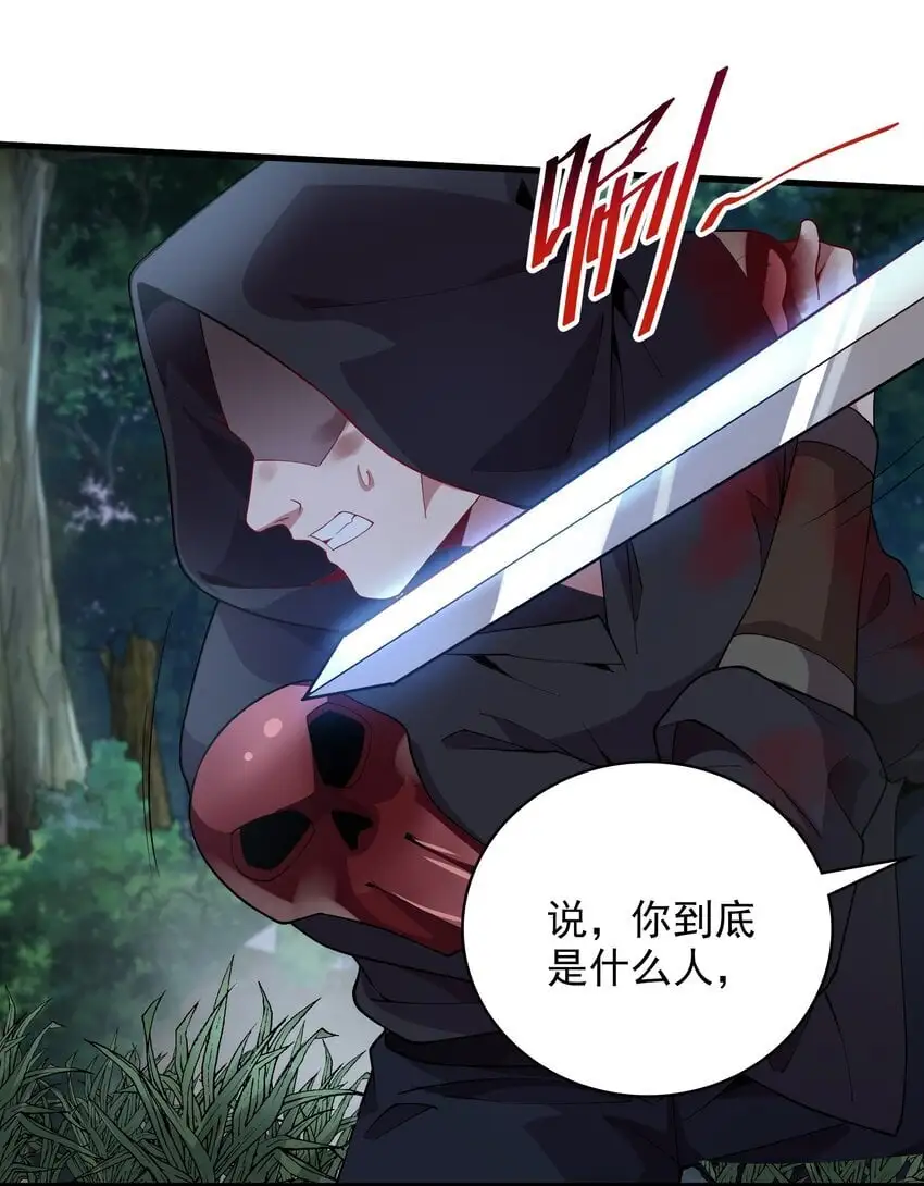 15 它现在是我的了！ 第13页