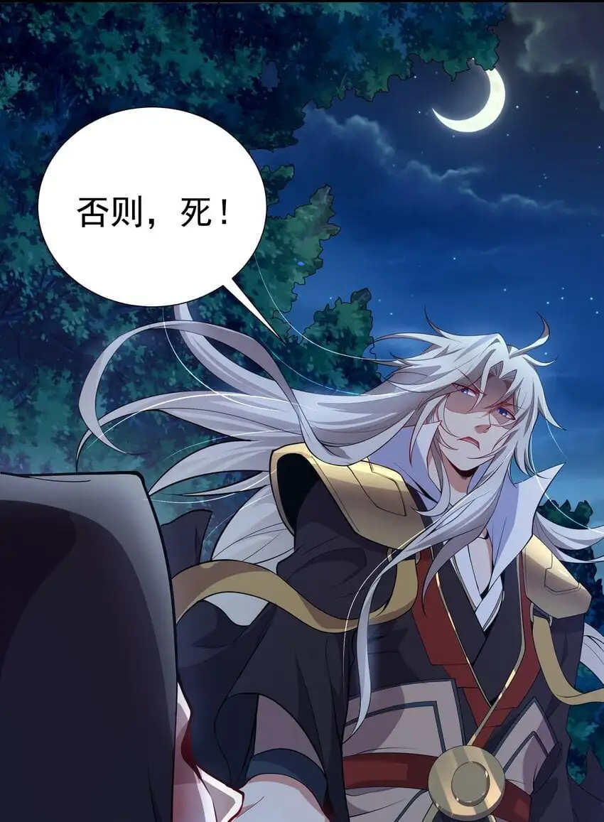 15 它现在是我的了！ 第14页