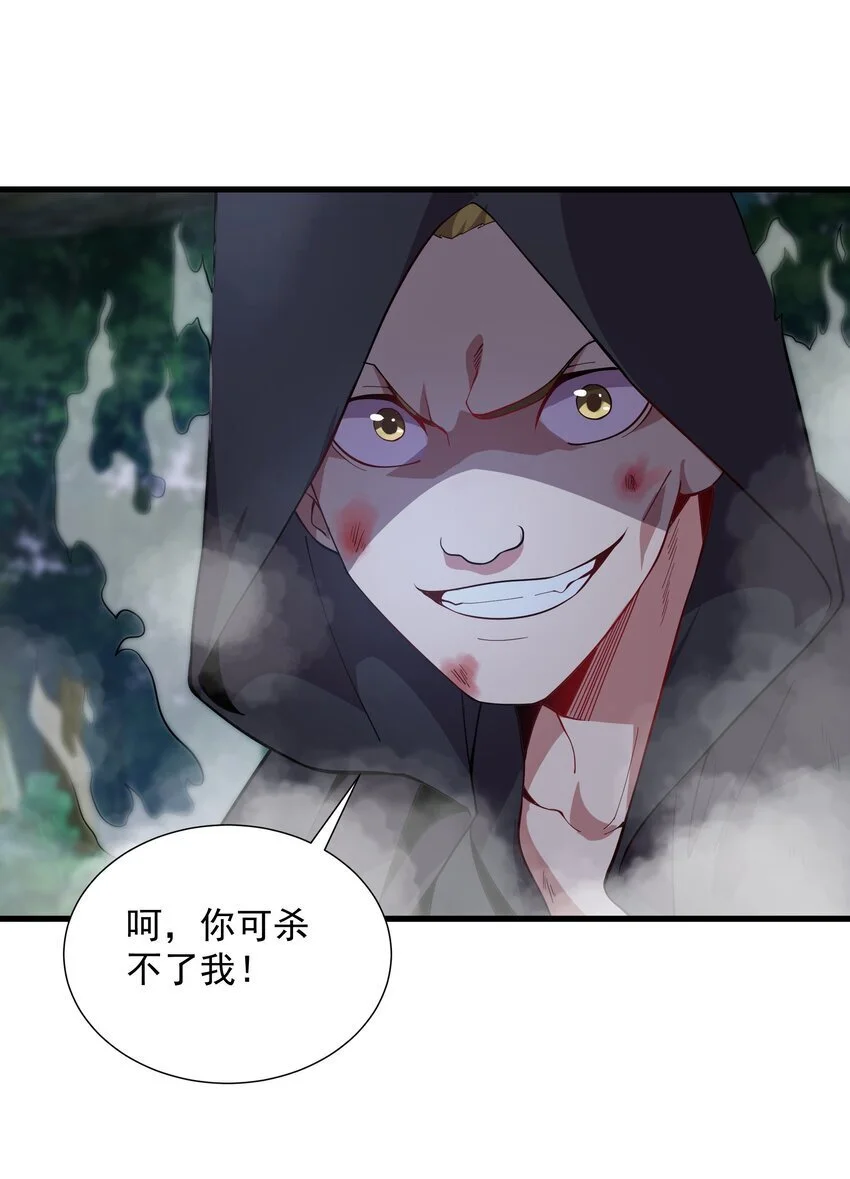 15 它现在是我的了！ 第16页