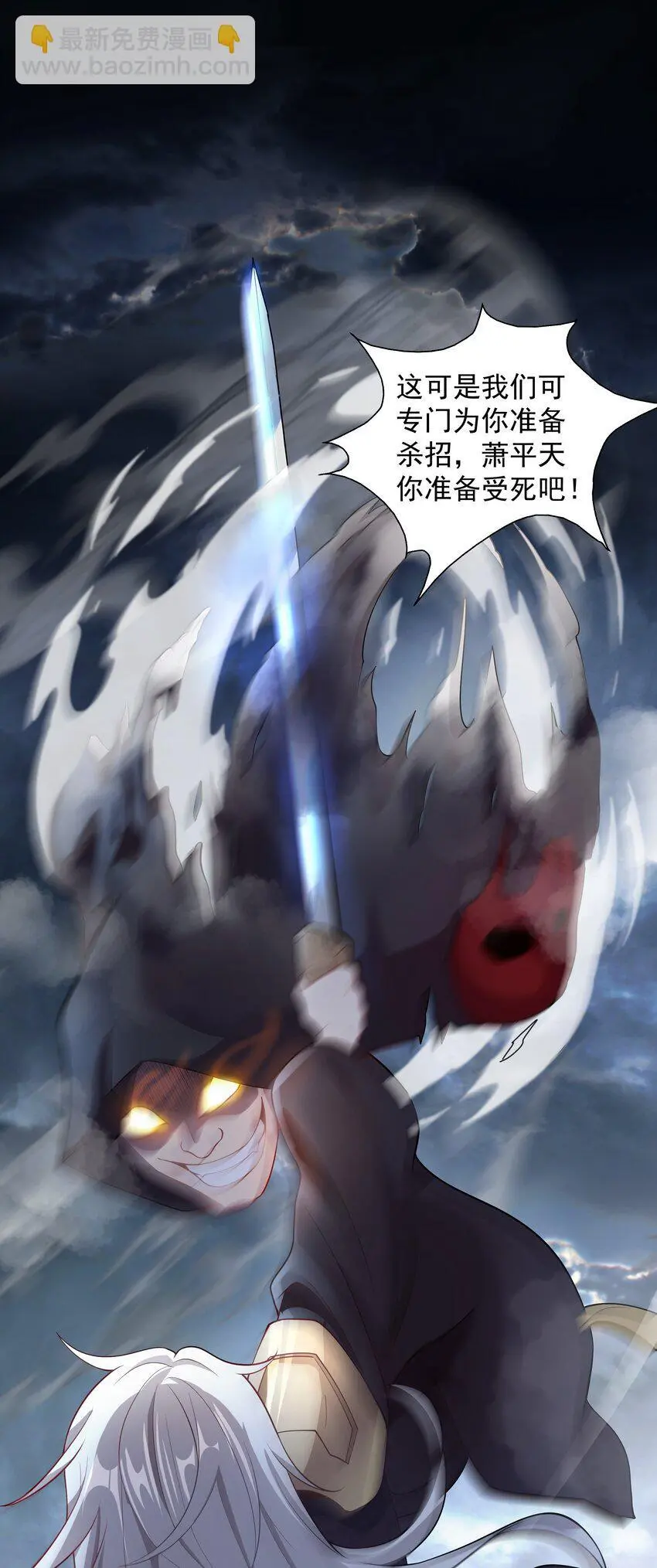 15 它现在是我的了！ 第17页