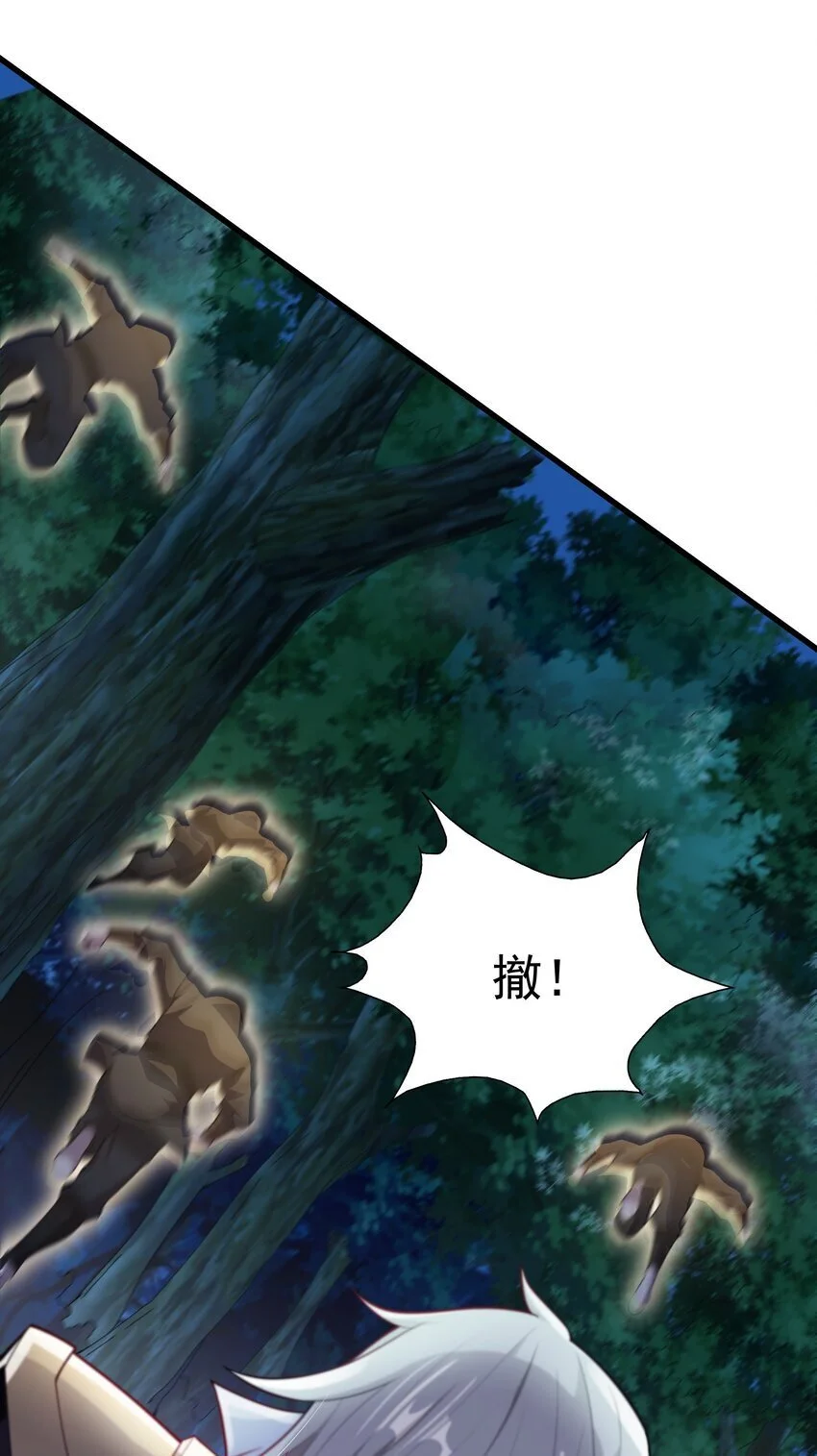 15 它现在是我的了！ 第19页