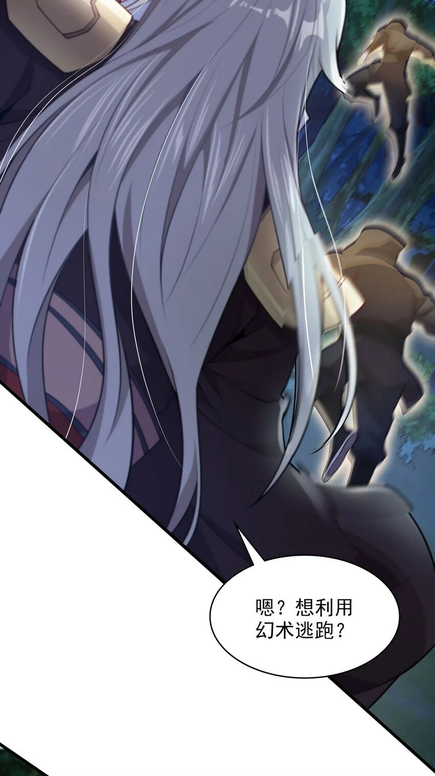 15 它现在是我的了！ 第20页