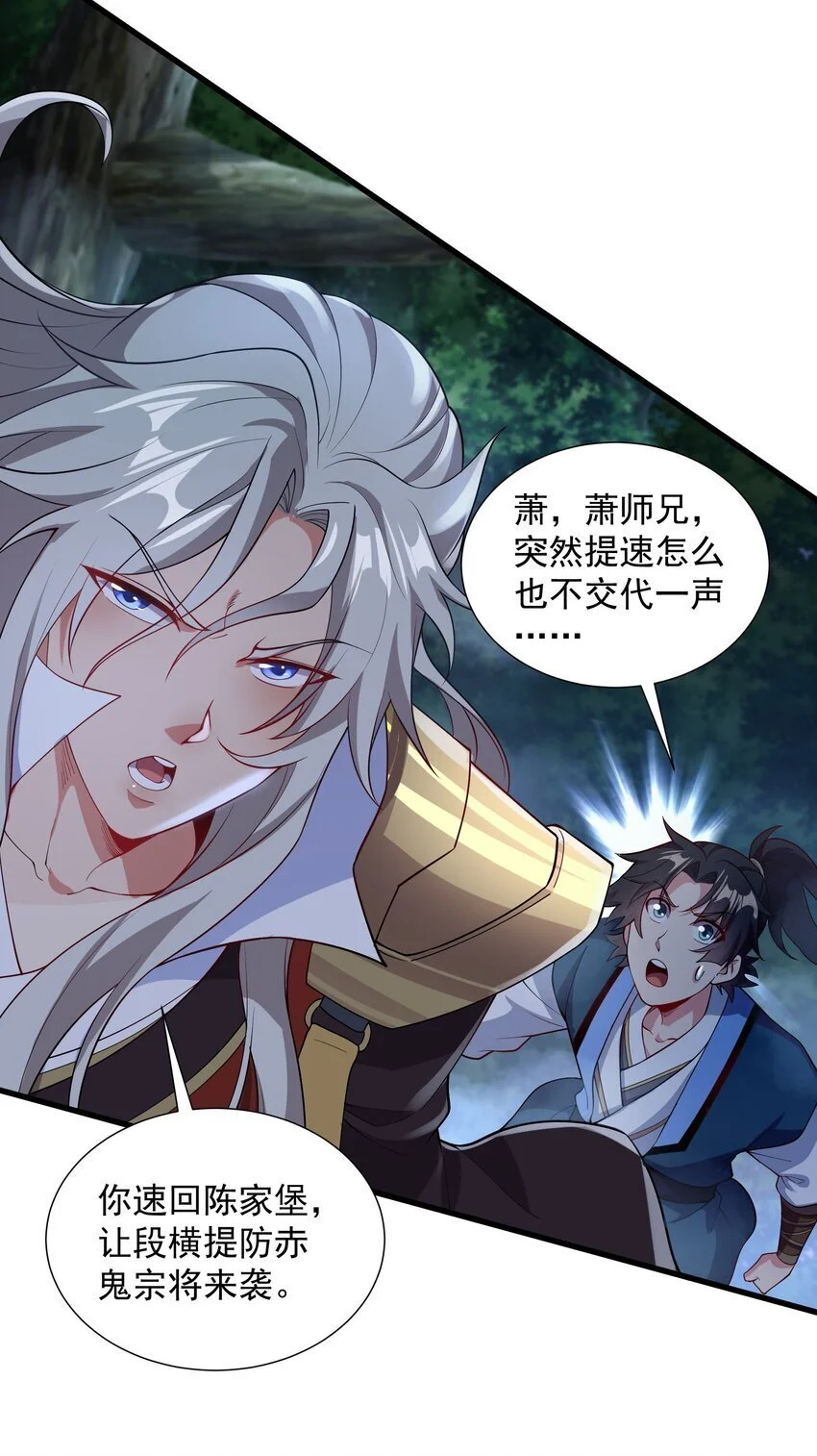 15 它现在是我的了！ 第21页