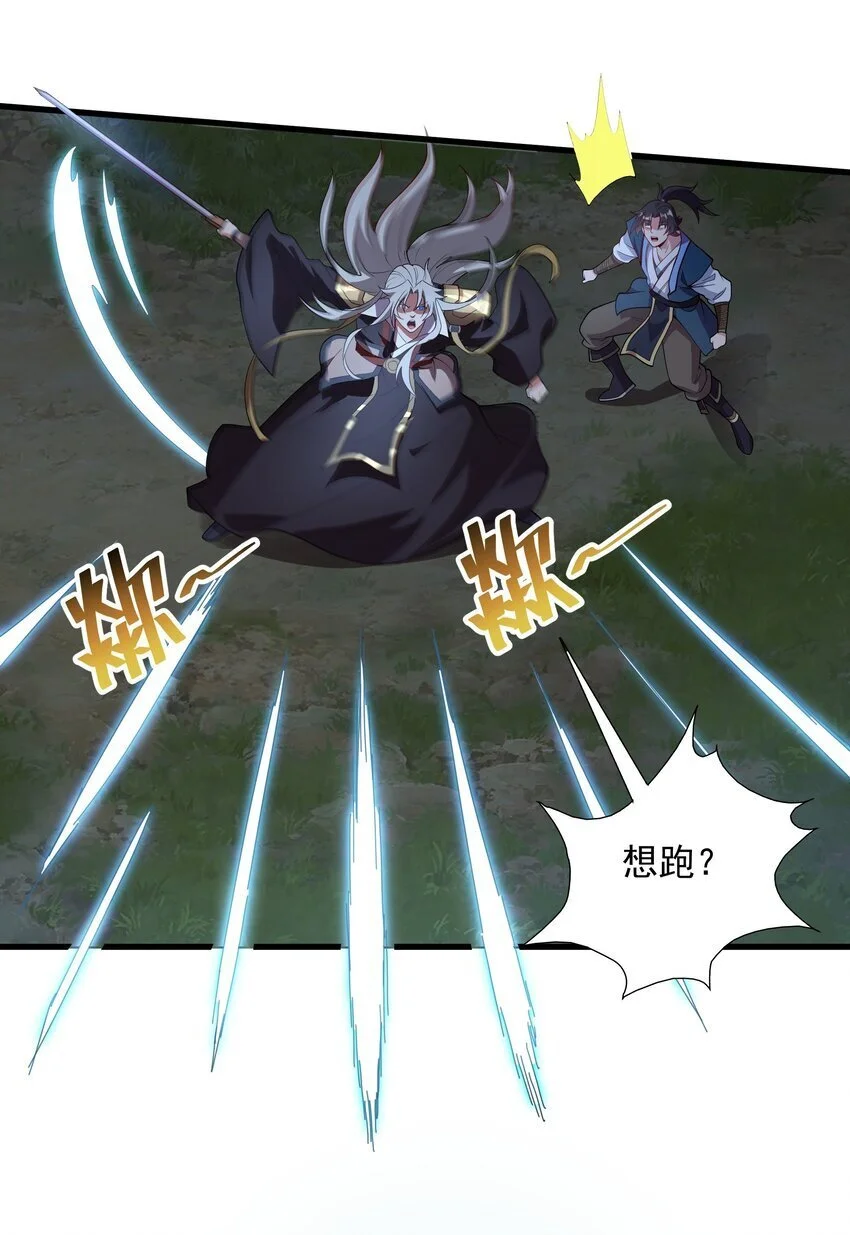 15 它现在是我的了！ 第22页