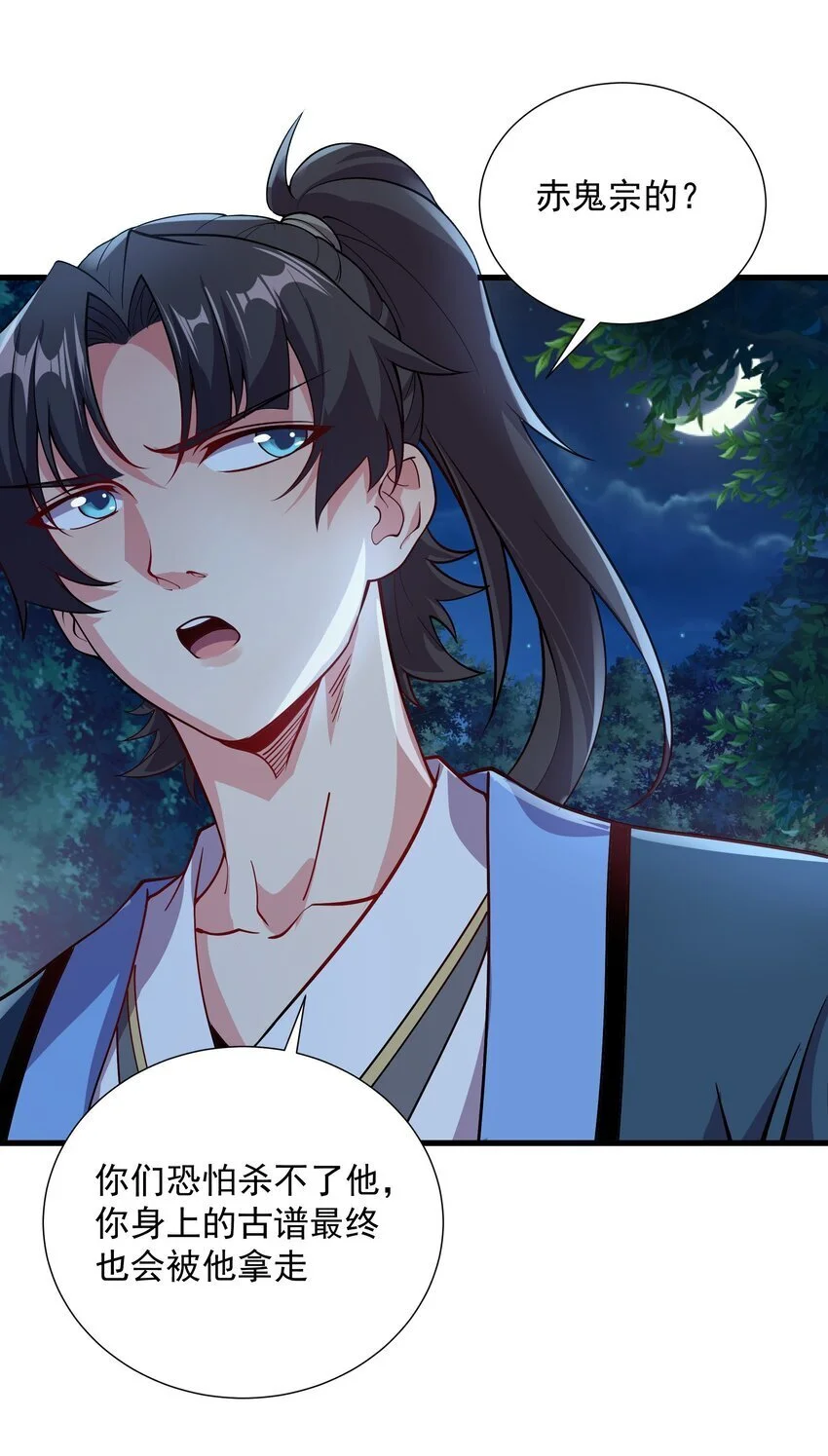 15 它现在是我的了！ 第25页