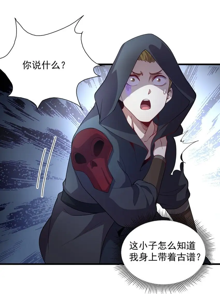 15 它现在是我的了！ 第26页