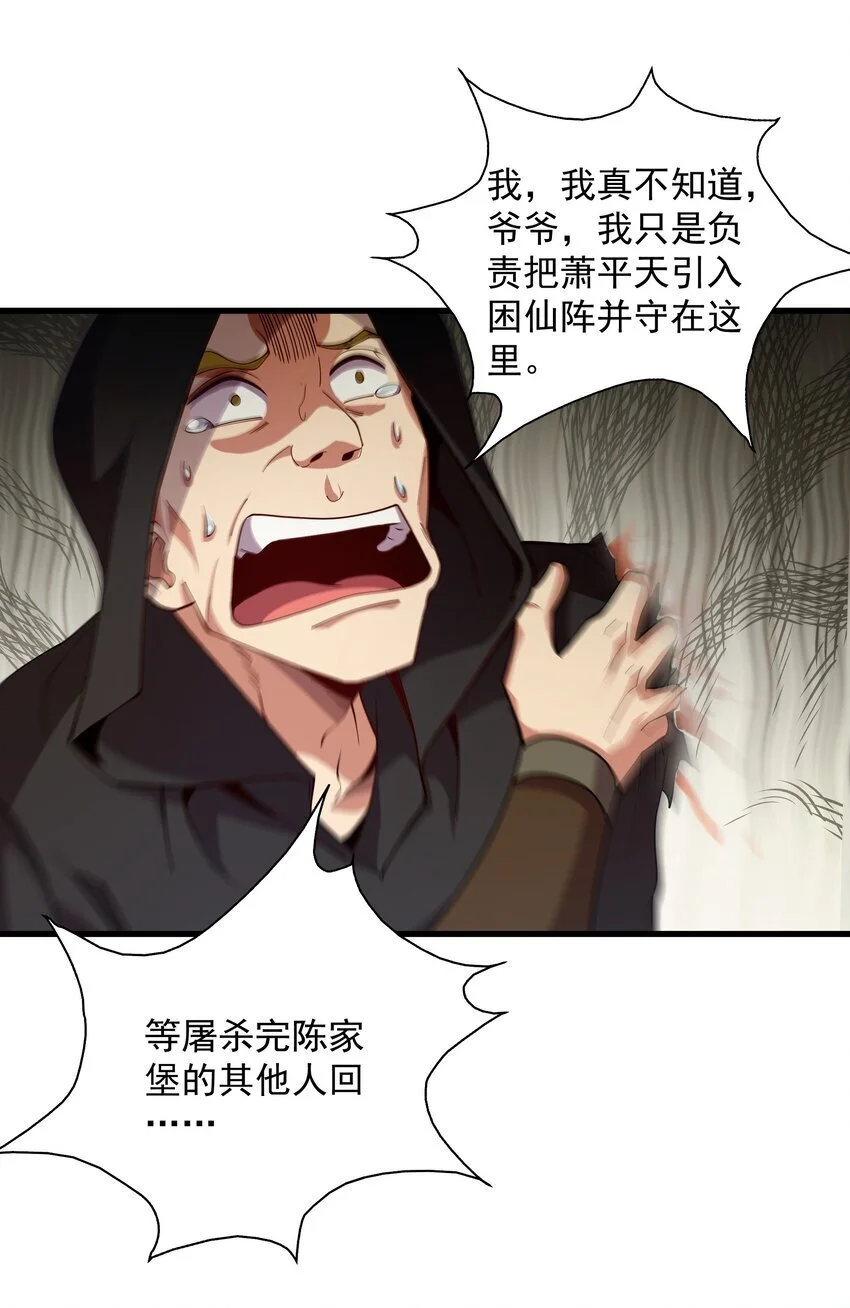 15 它现在是我的了！ 第33页