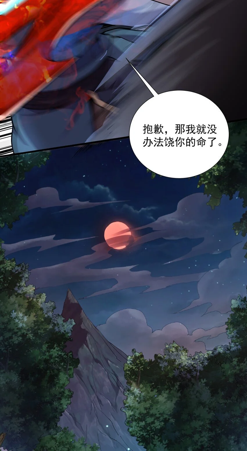 15 它现在是我的了！ 第35页