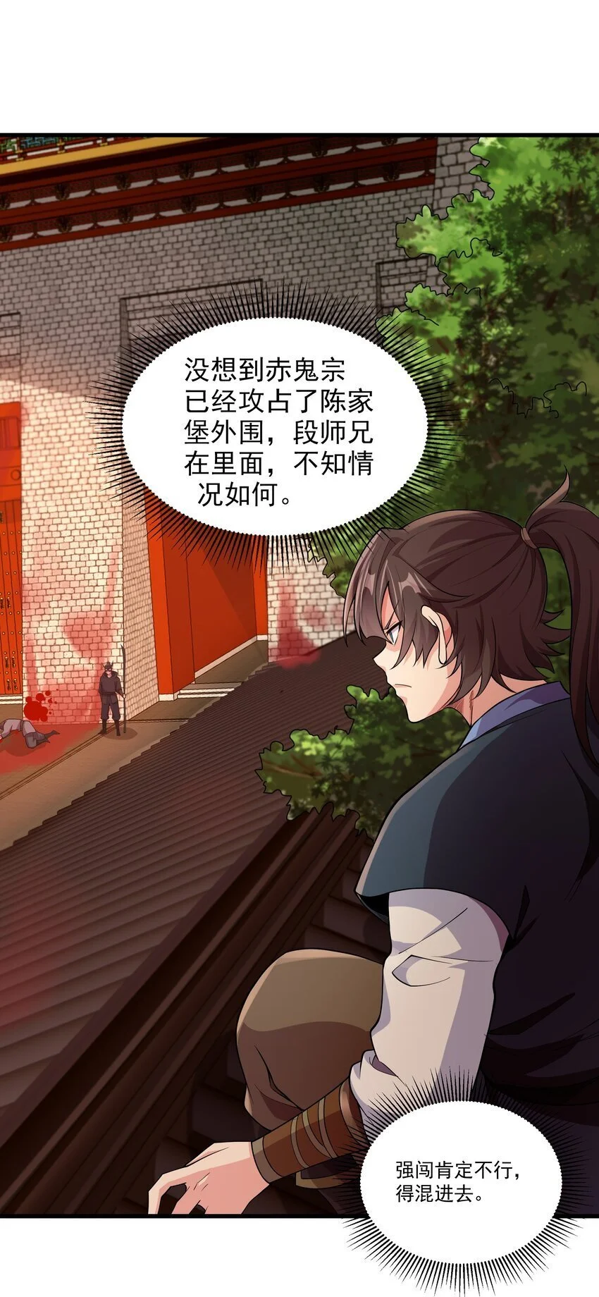 15 它现在是我的了！ 第41页