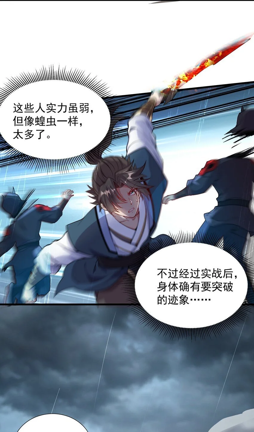 17 漏洞百出 第12页