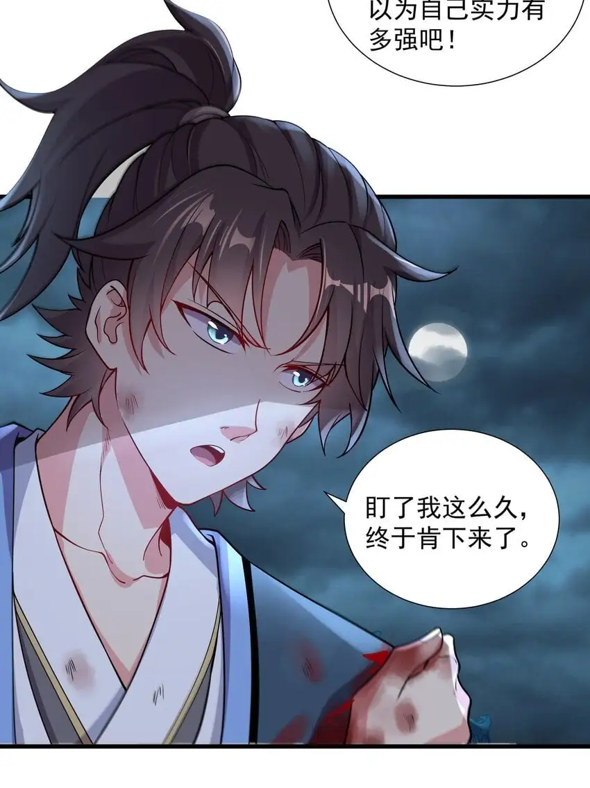 17 漏洞百出 第20页