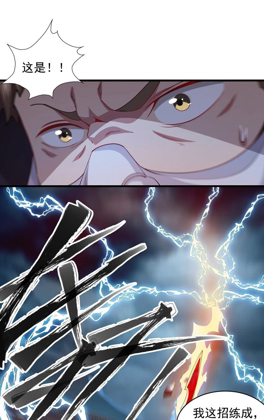 17 漏洞百出 第21页