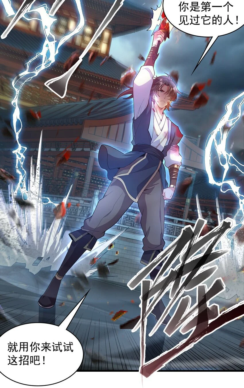 17 漏洞百出 第22页