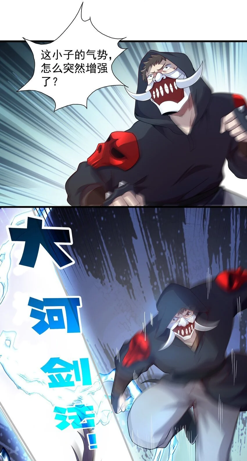 17 漏洞百出 第23页