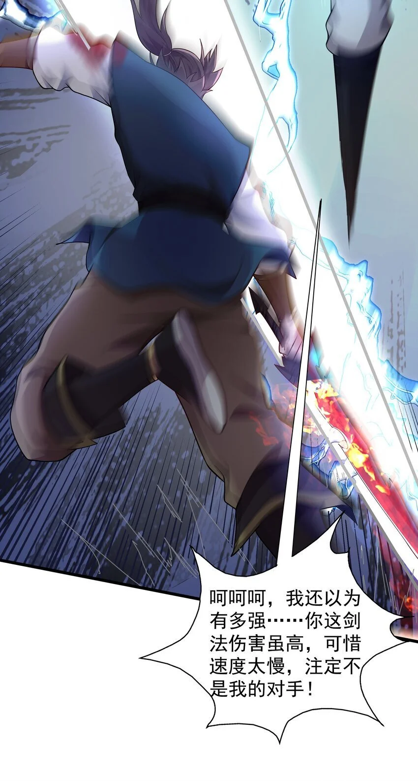 17 漏洞百出 第24页