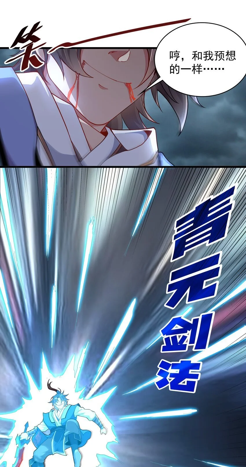 17 漏洞百出 第29页