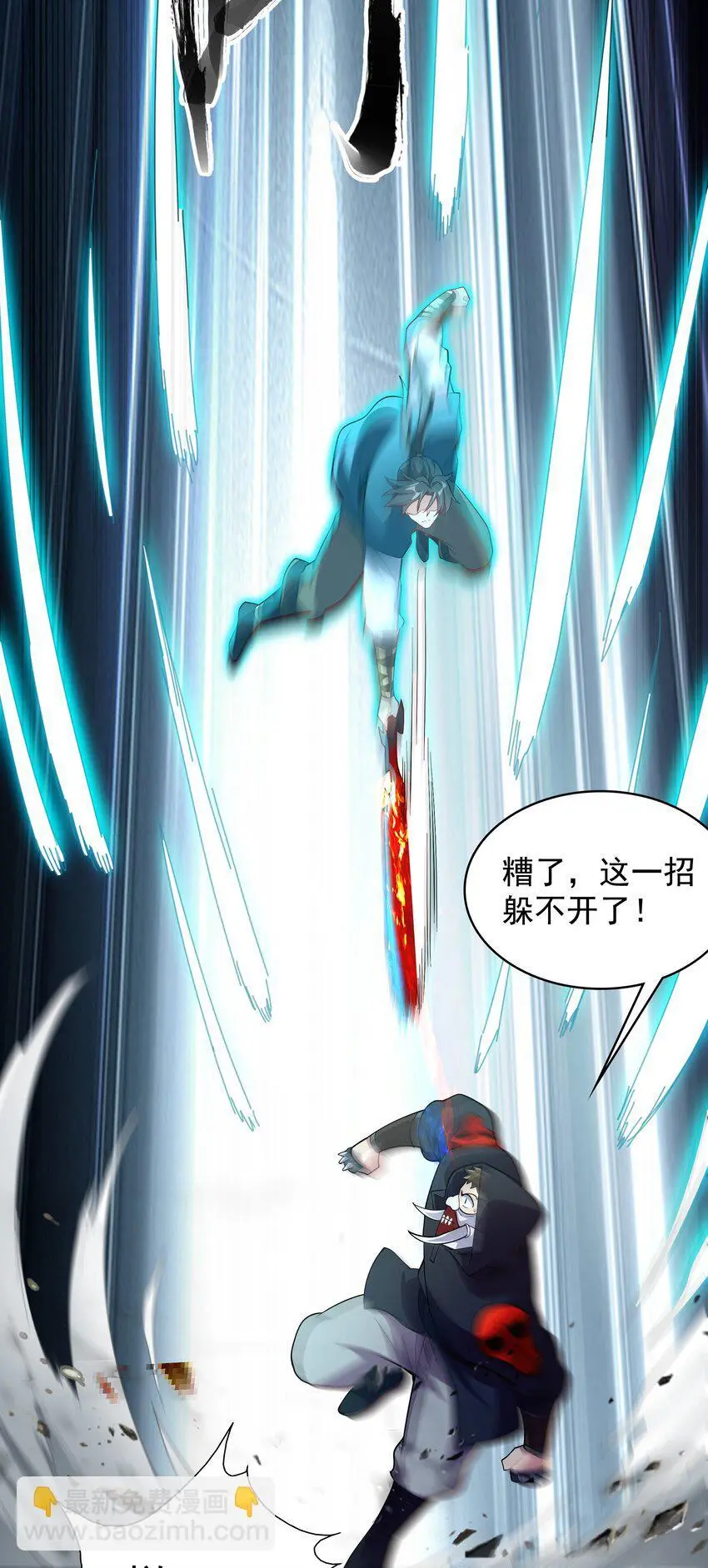 17 漏洞百出 第33页