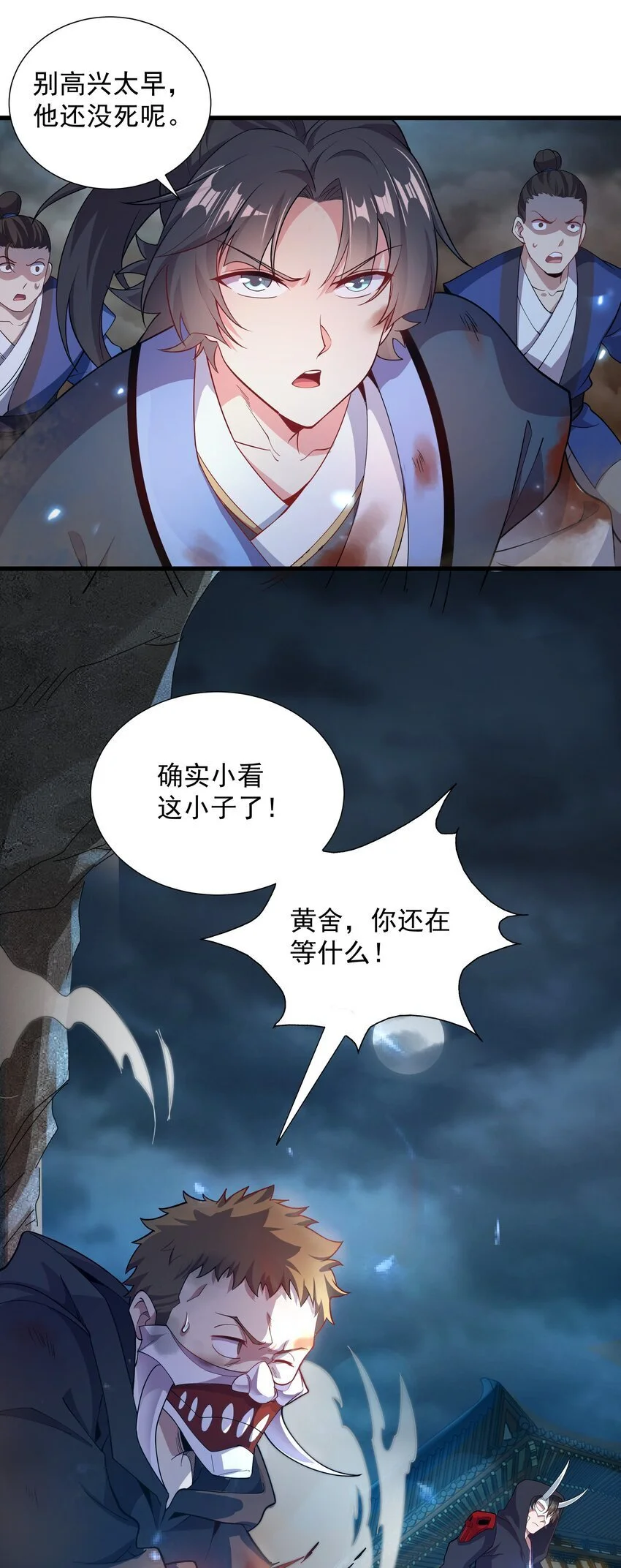 17 漏洞百出 第36页