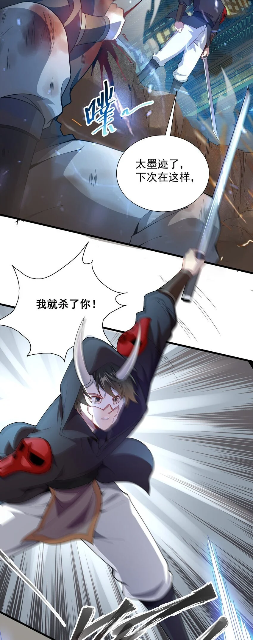 17 漏洞百出 第37页