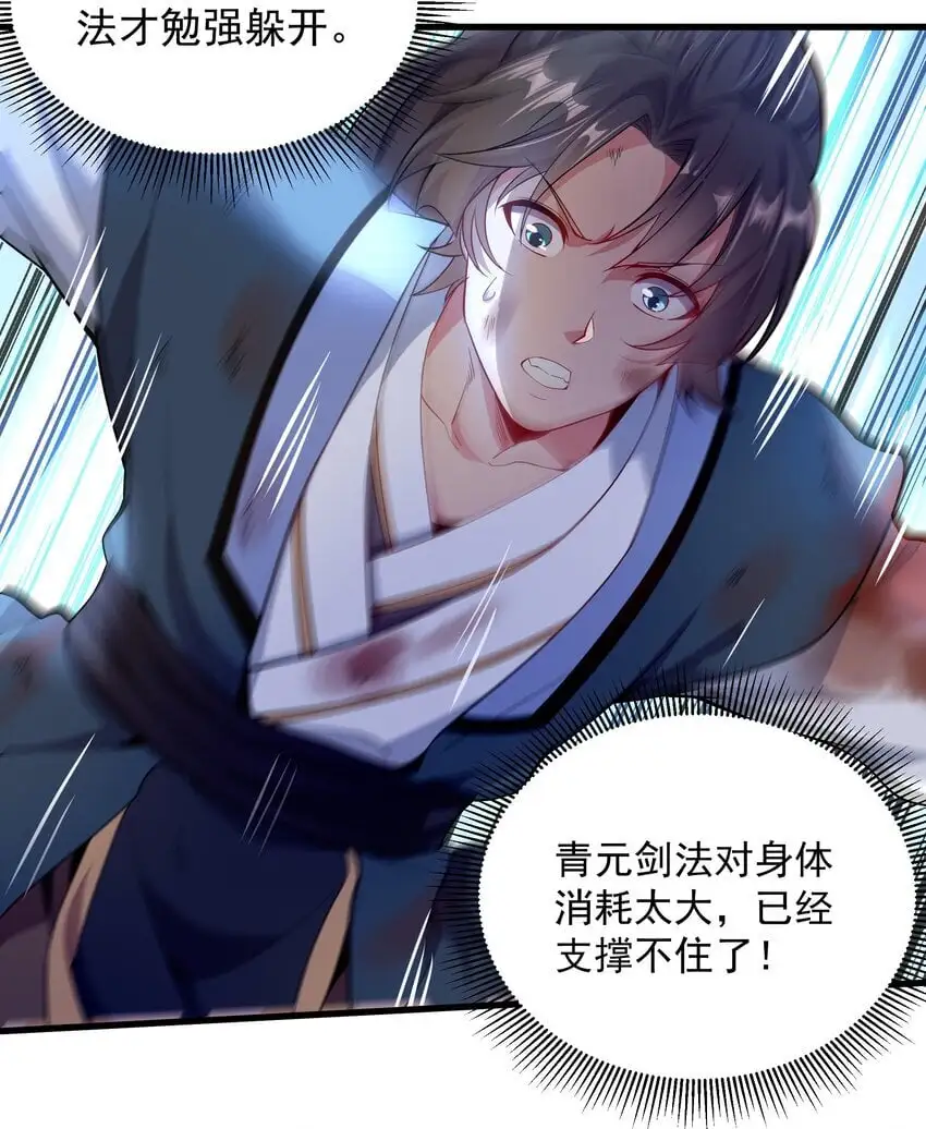 17 漏洞百出 第39页
