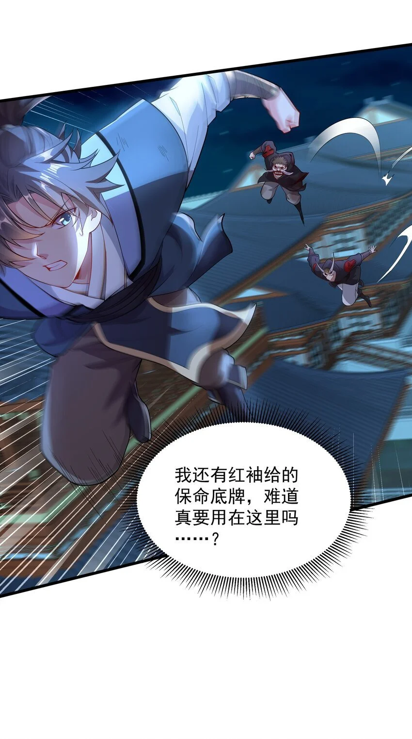 17 漏洞百出 第41页