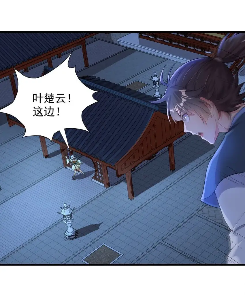 17 漏洞百出 第42页