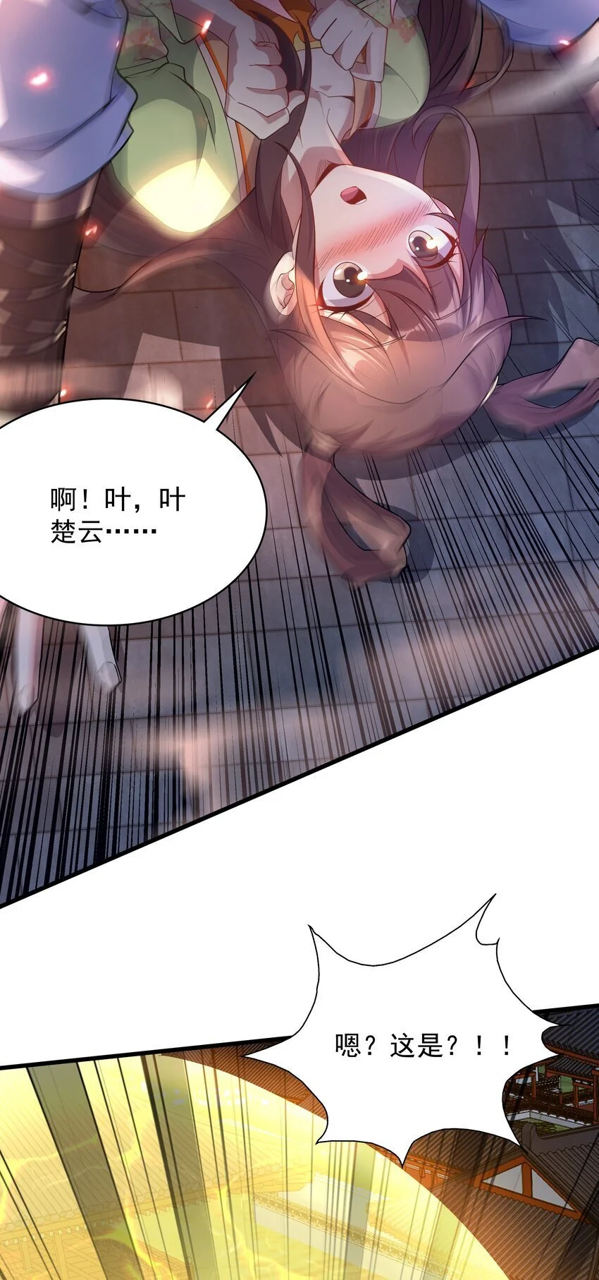 17 漏洞百出 第46页