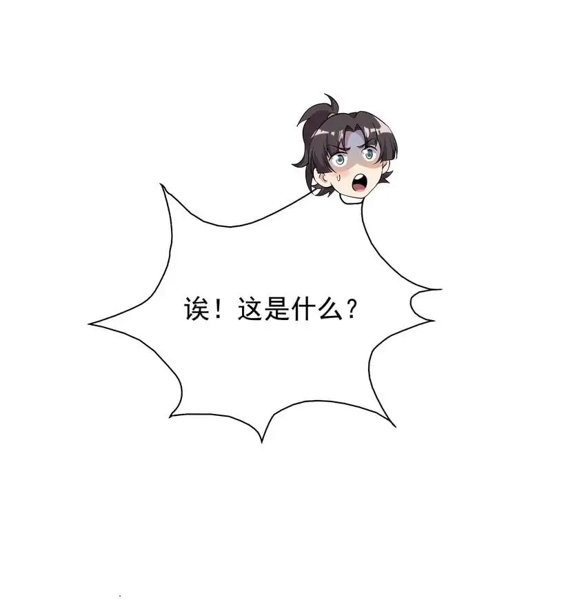 17 漏洞百出 第48页