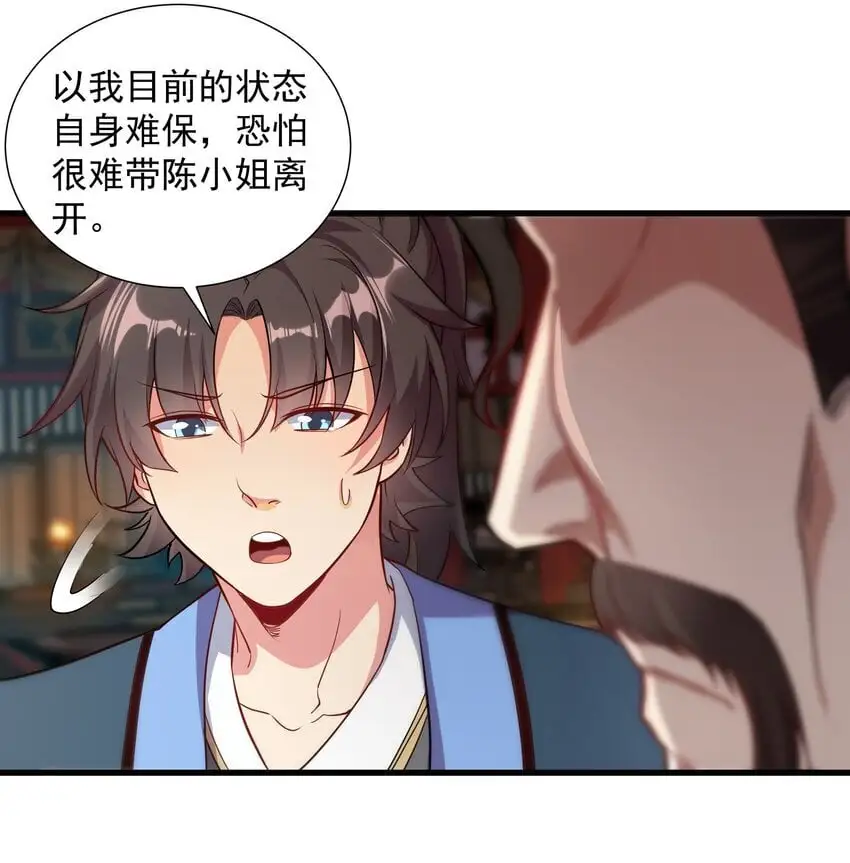 18 开启家族密阵 第11页