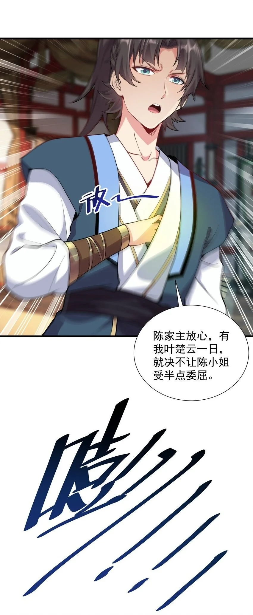 18 开启家族密阵 第14页