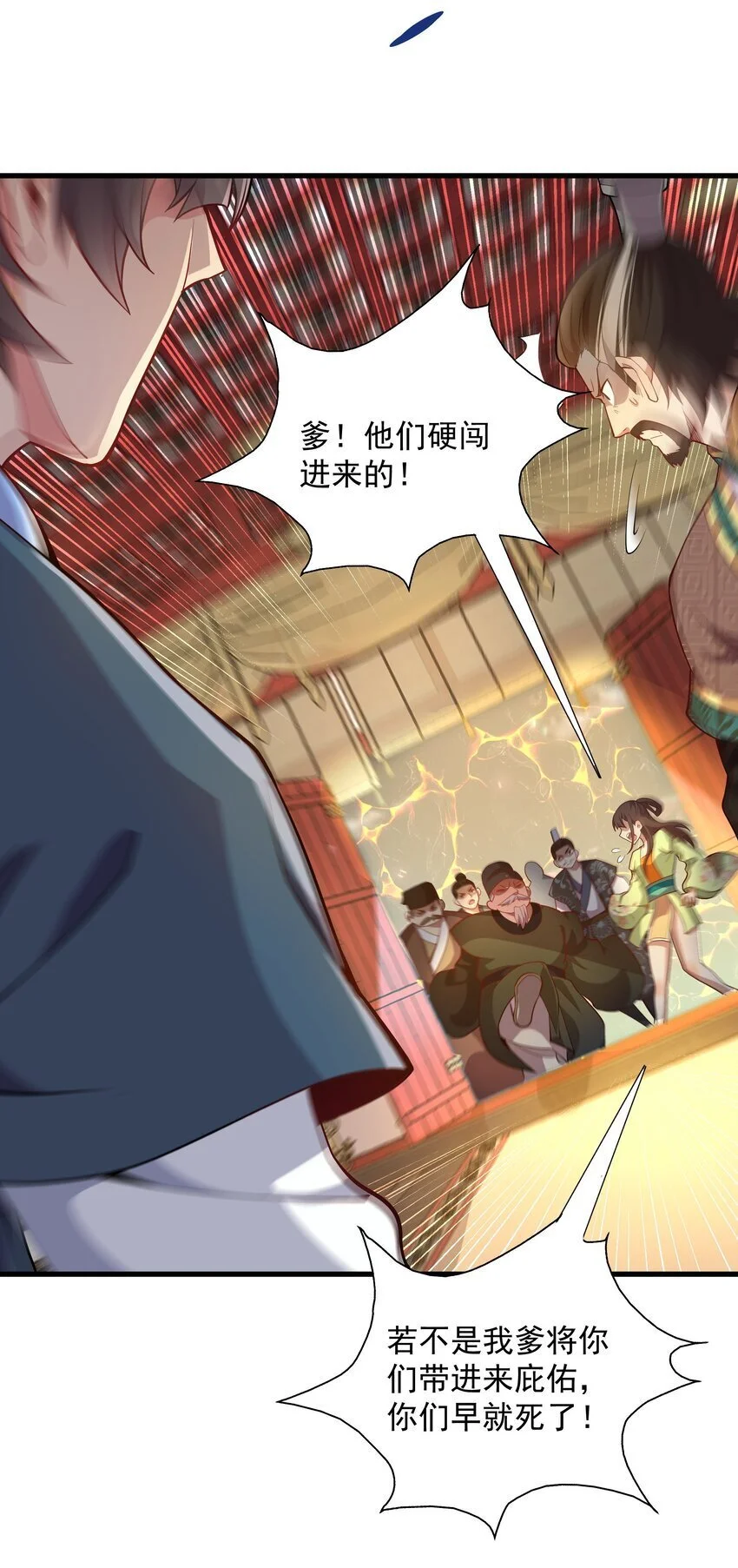18 开启家族密阵 第15页