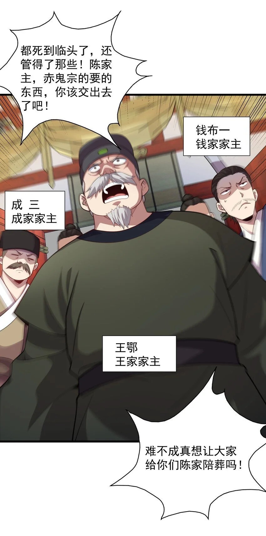 18 开启家族密阵 第16页